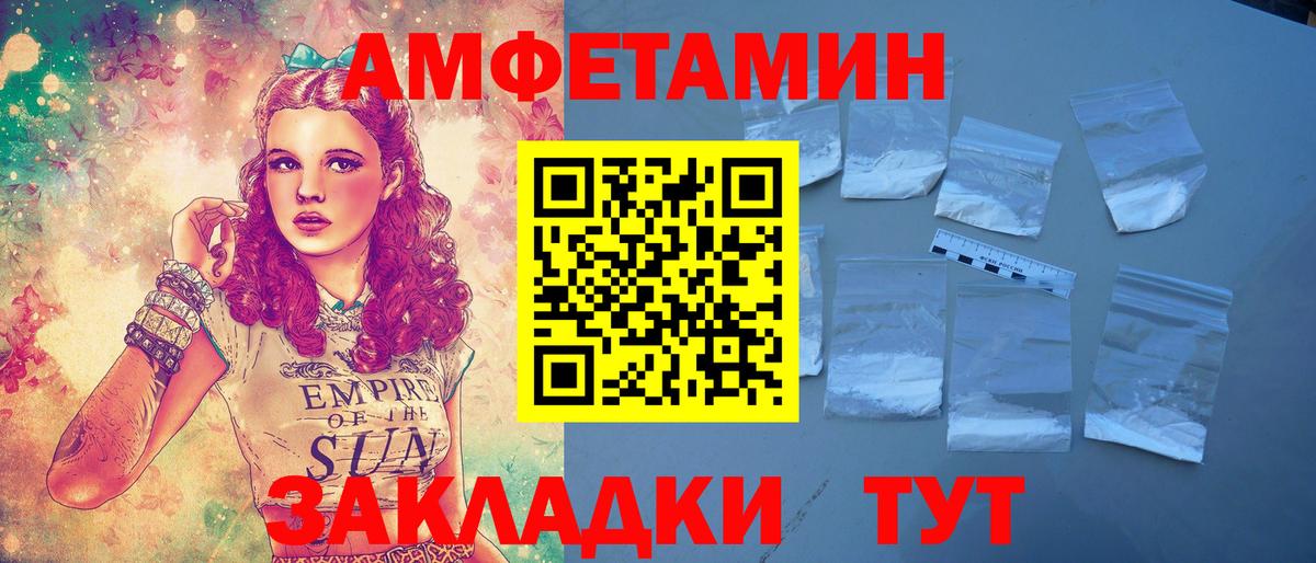 Великие Луки  АМФЕТАМИН  Вход с VPN  Amphetamine 97% 