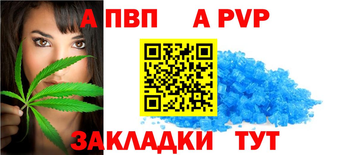 Alpha PVP кристаллы Великие Луки