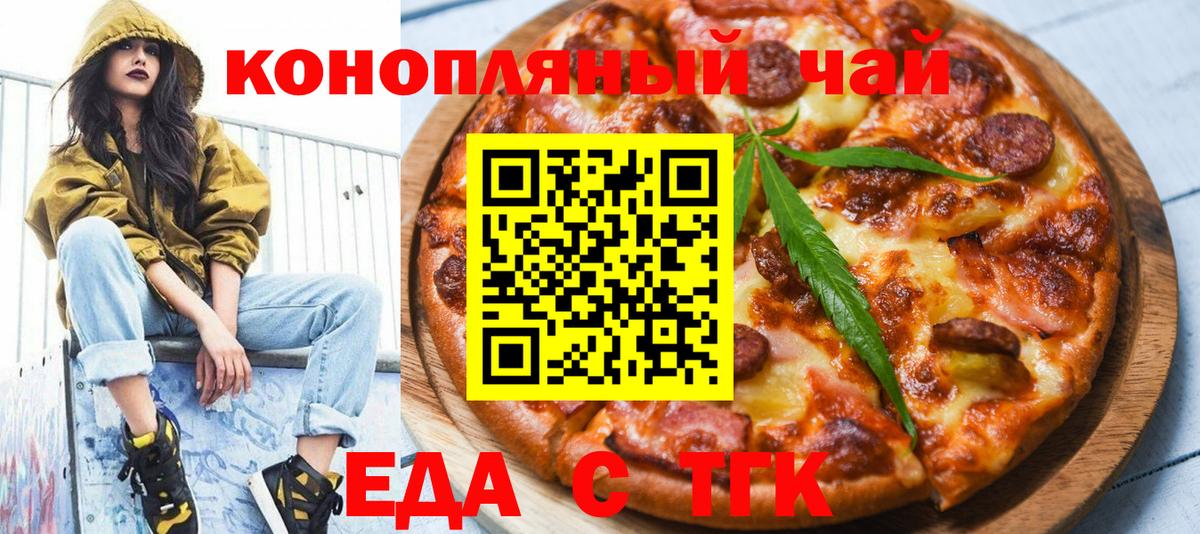 Canna-Cookies марихуана Великие Луки
