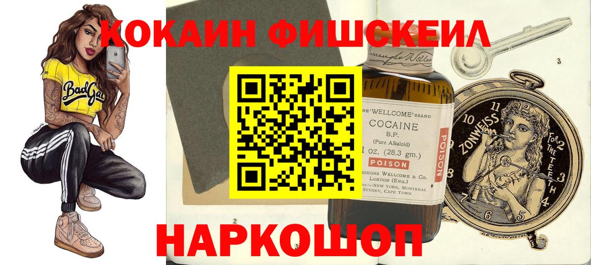 Великие Луки  Cocaine 99%  Cocaine 97%  Кокаин  Вход с VPN 
