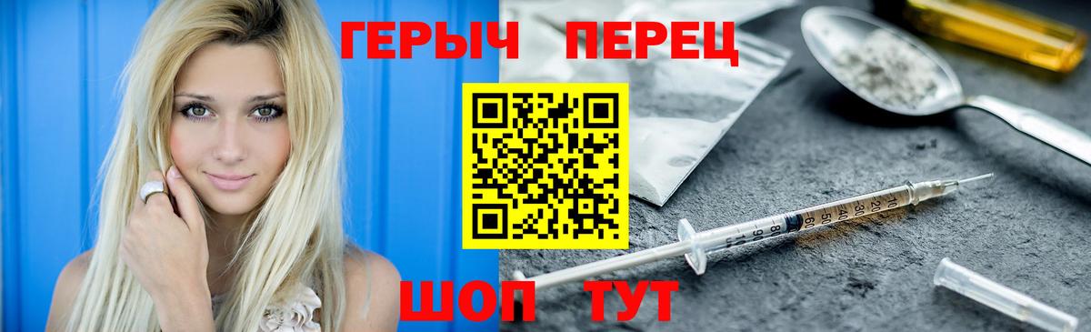 ГЕРОИН герыч  ГЕРОИН  Великие Луки  Вход с VPN 