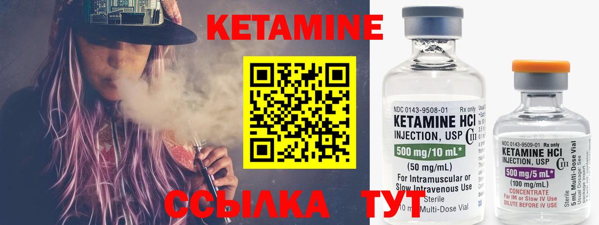 КЕТАМИН VHQ  Вход с VPN  Великие Луки 