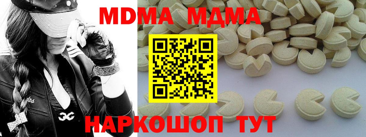 MDMA молли  Вход с VPN  MDMA молли  Великие Луки 