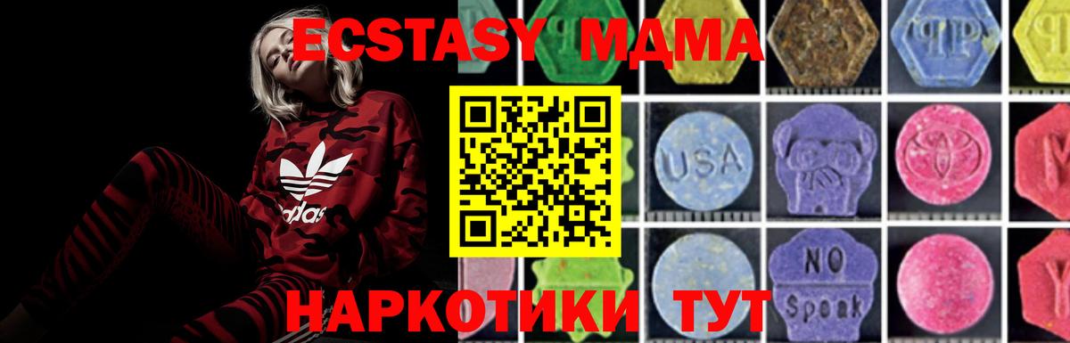 МДМА Molly Великие Луки