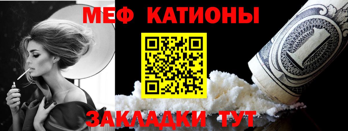 МЕФ кристаллы  Меф  Великие Луки  Вход с VPN  Мефедрон mephedrone 