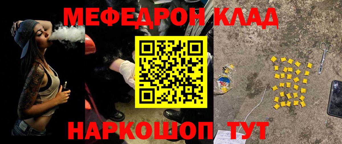 МЕФ кристаллы Великие Луки