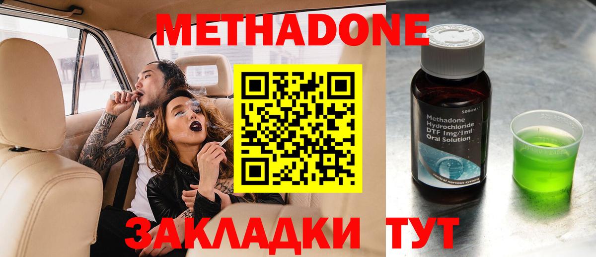 МЕТАДОН VHQ  Вход с VPN  Великие Луки 