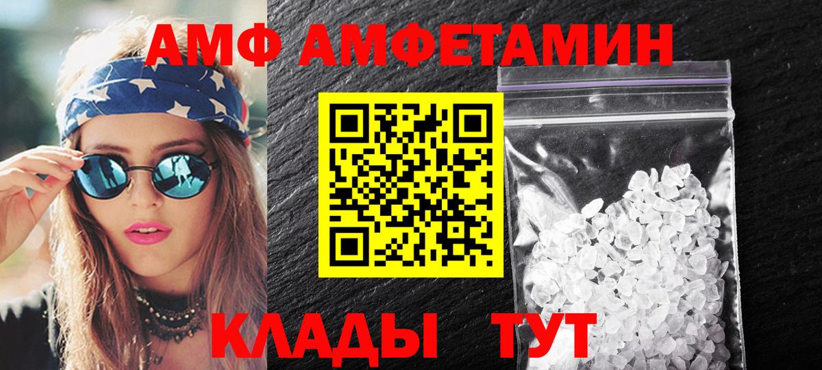 Великие Луки  Первитин кристалл  Вход с VPN 