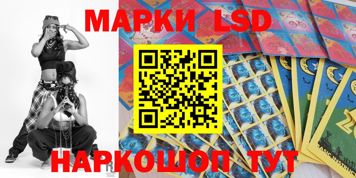 Марки 25I-NBOMe 1,8мг  Вход с VPN  Великие Луки 