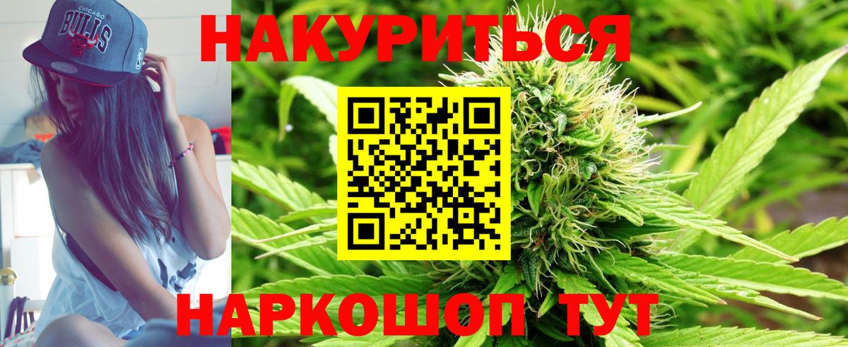Марихуана Великие Луки